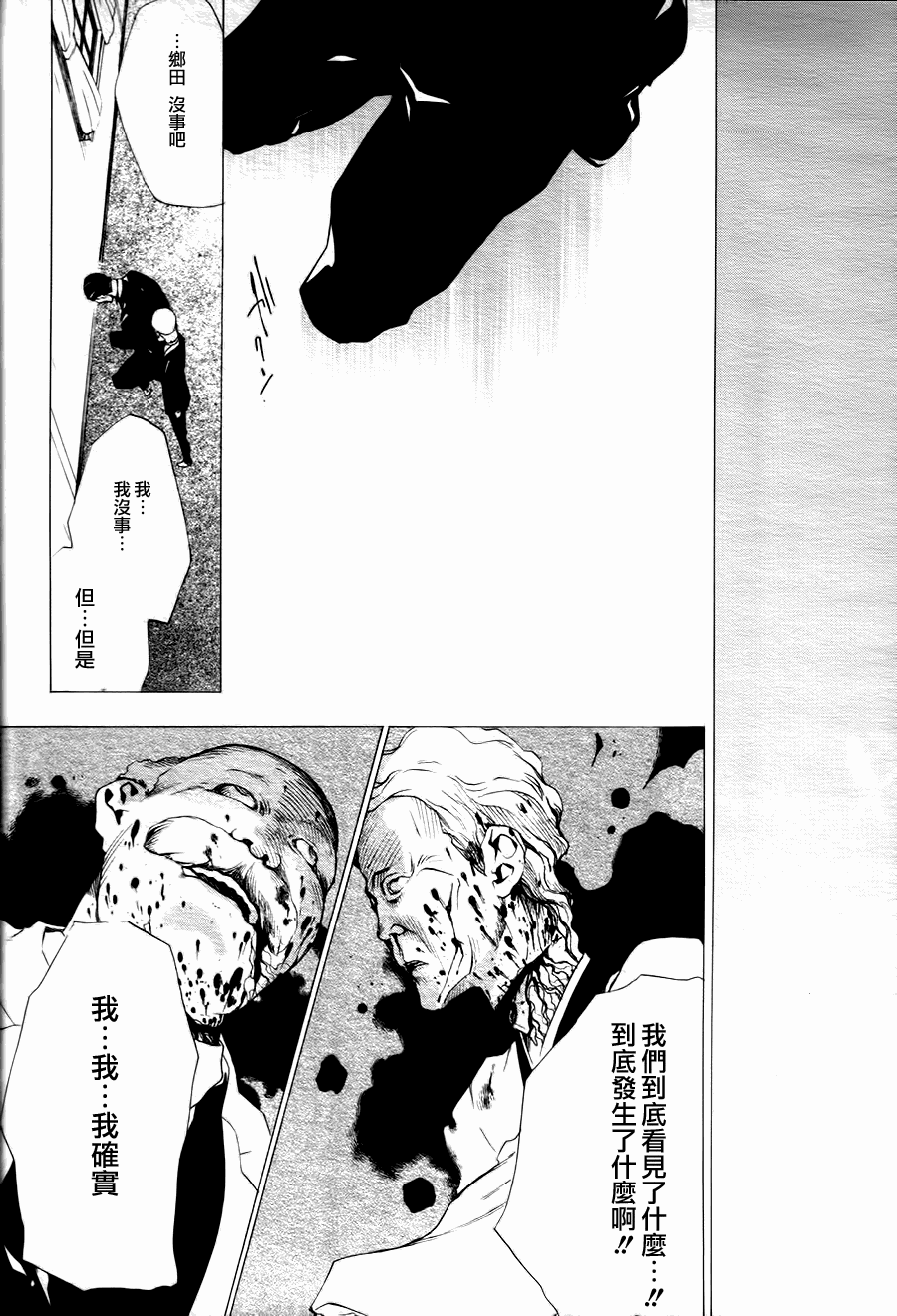 《海猫鸣泣之时EP2》漫画最新章节第20话免费下拉式在线观看章节第【48】张图片