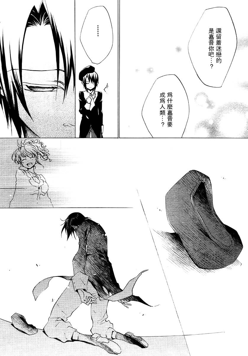 《海猫鸣泣之时EP2》漫画最新章节第15话免费下拉式在线观看章节第【16】张图片