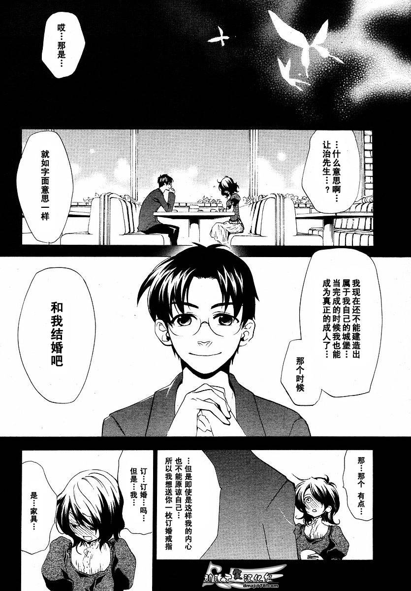 《海猫鸣泣之时EP2》漫画最新章节第8话免费下拉式在线观看章节第【36】张图片