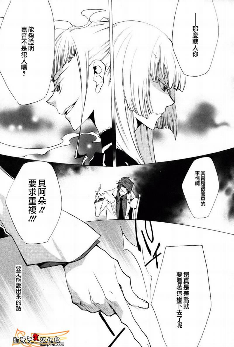 《海猫鸣泣之时EP2》漫画最新章节第18话免费下拉式在线观看章节第【50】张图片