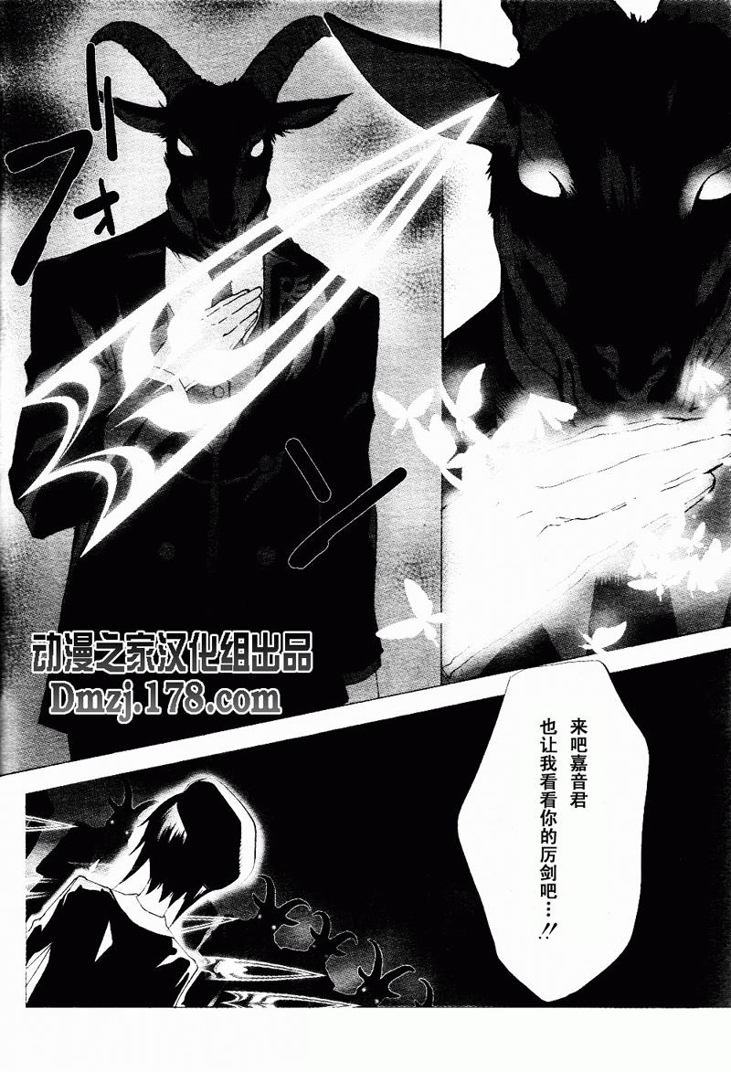 《海猫鸣泣之时EP2》漫画最新章节第17话免费下拉式在线观看章节第【11】张图片