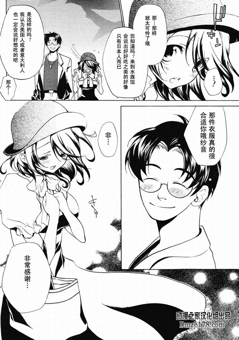 《海猫鸣泣之时EP2》漫画最新章节第1话免费下拉式在线观看章节第【4】张图片