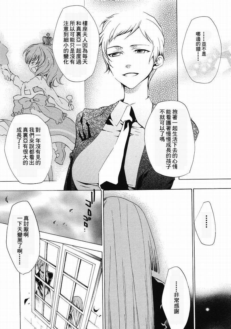 《海猫鸣泣之时EP2》漫画最新章节第11话免费下拉式在线观看章节第【24】张图片