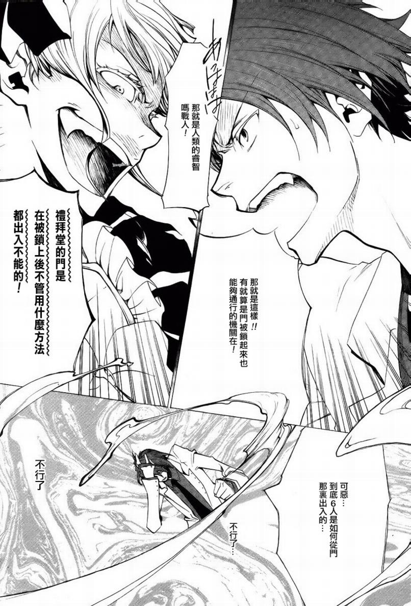 《海猫鸣泣之时EP2》漫画最新章节第18话免费下拉式在线观看章节第【8】张图片