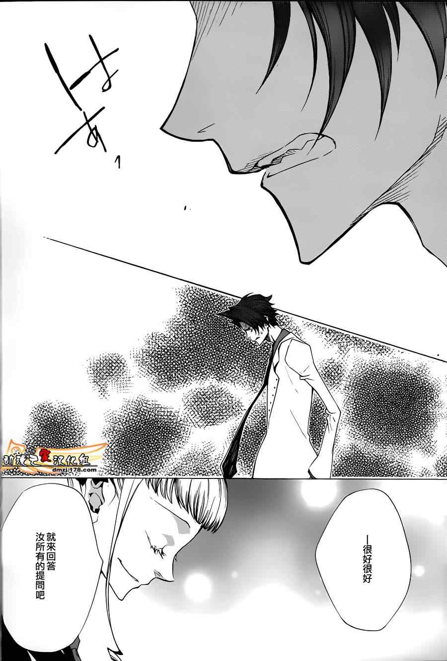 《海猫鸣泣之时EP2》漫画最新章节第25话免费下拉式在线观看章节第【35】张图片