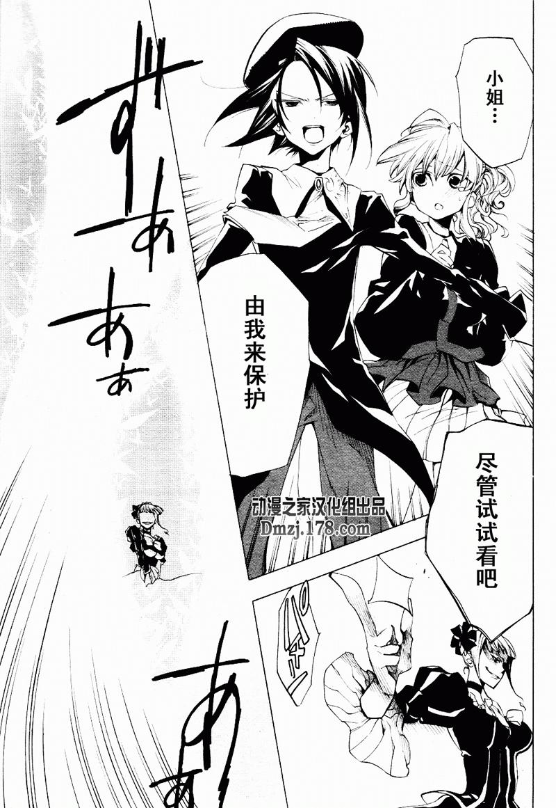 《海猫鸣泣之时EP2》漫画最新章节第17话免费下拉式在线观看章节第【9】张图片