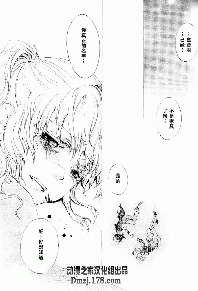 《海猫鸣泣之时EP2》漫画最新章节第17话免费下拉式在线观看章节第【36】张图片