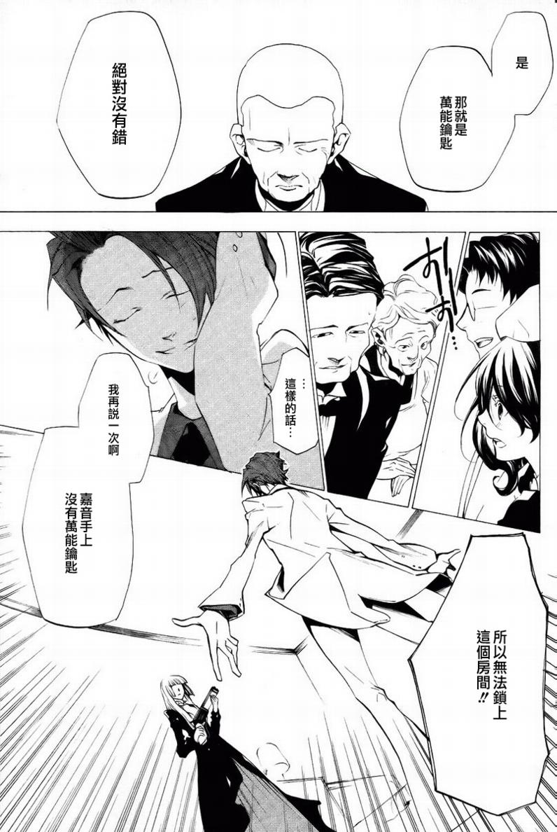 《海猫鸣泣之时EP2》漫画最新章节第18话免费下拉式在线观看章节第【55】张图片