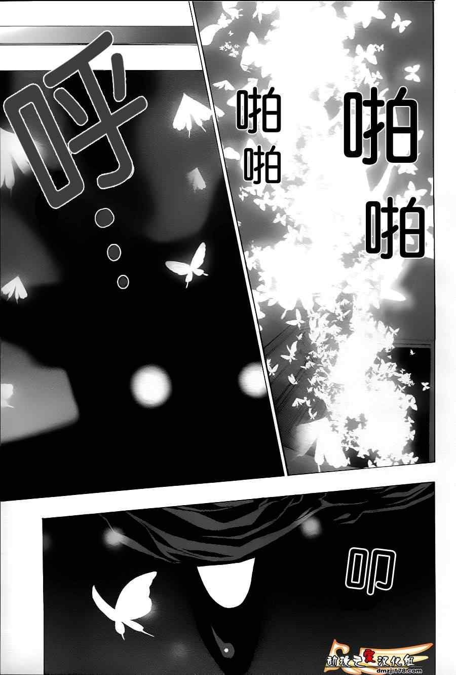 《海猫鸣泣之时EP2》漫画最新章节第23话免费下拉式在线观看章节第【29】张图片