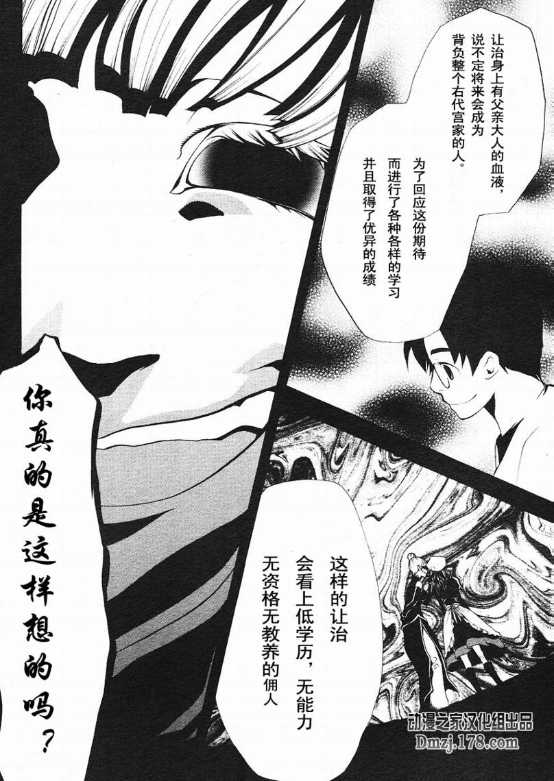 《海猫鸣泣之时EP2》漫画最新章节第3话免费下拉式在线观看章节第【9】张图片