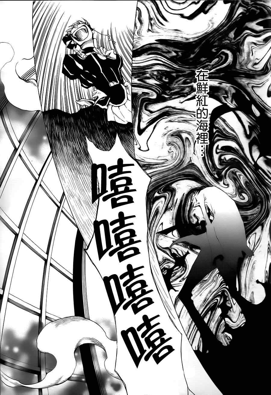 《海猫鸣泣之时EP2》漫画最新章节第21话免费下拉式在线观看章节第【30】张图片