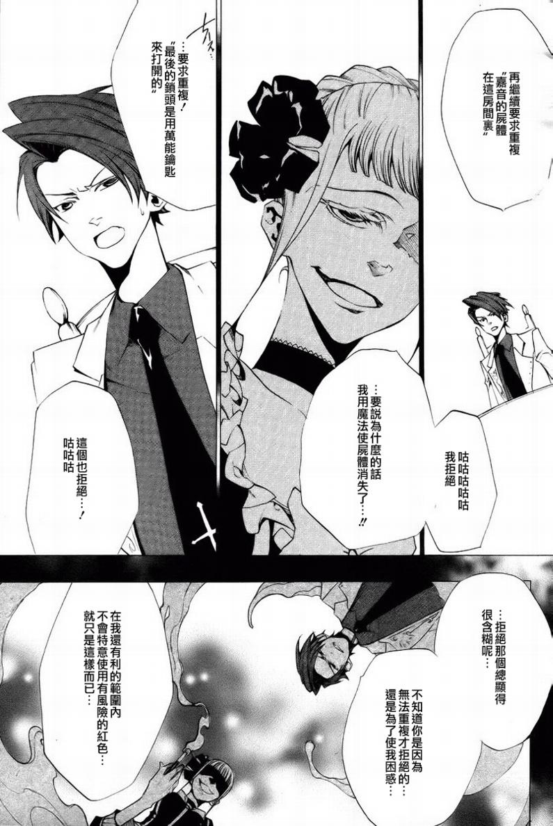 《海猫鸣泣之时EP2》漫画最新章节第18话免费下拉式在线观看章节第【61】张图片