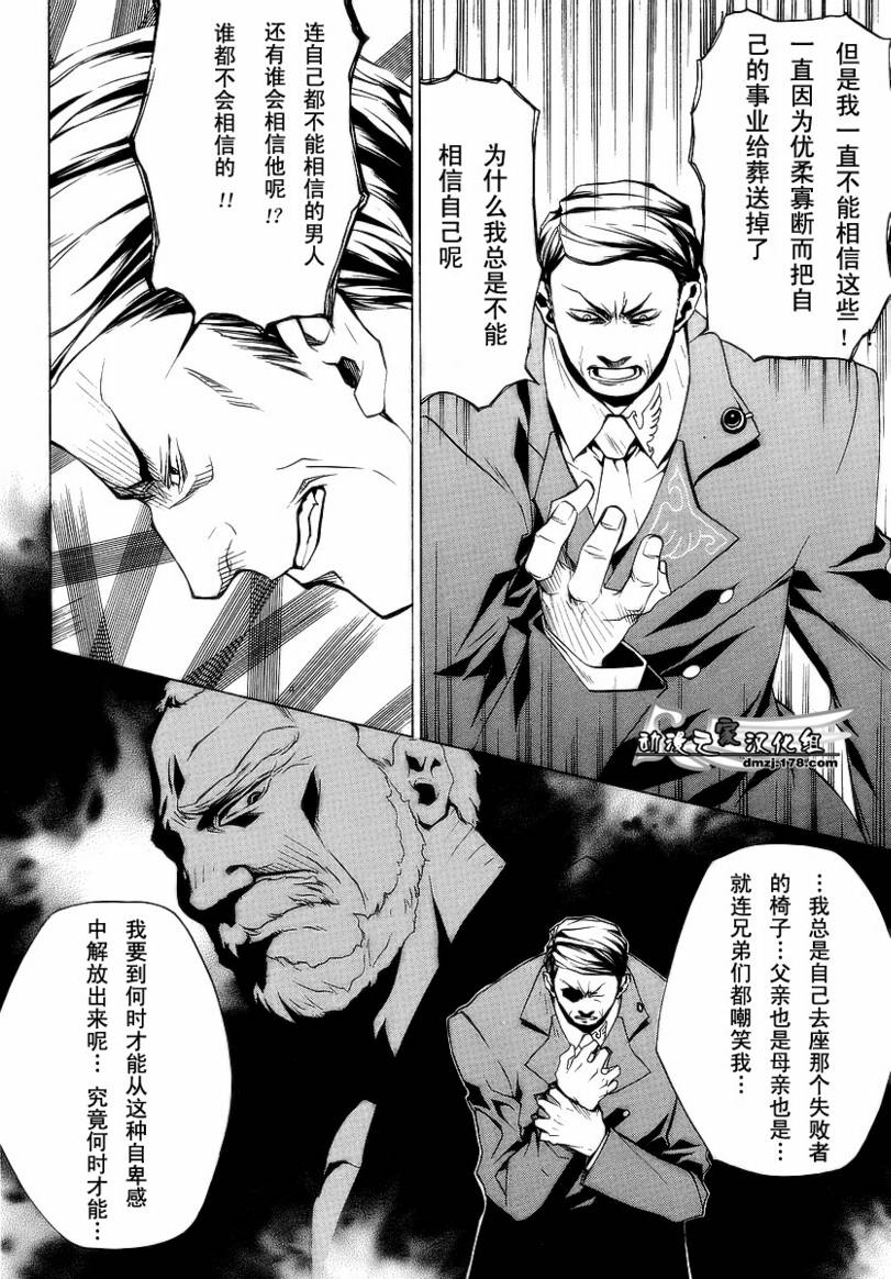 《海猫鸣泣之时EP2》漫画最新章节第9话免费下拉式在线观看章节第【21】张图片