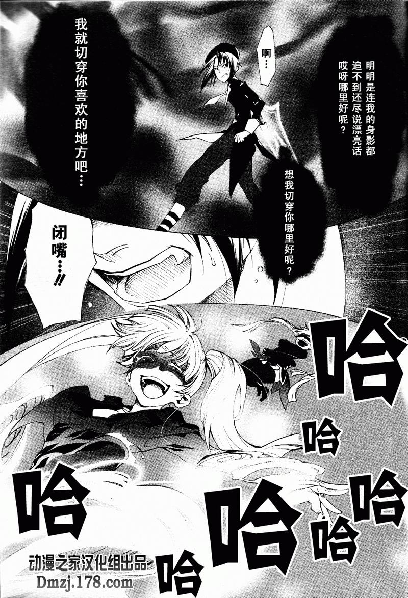 《海猫鸣泣之时EP2》漫画最新章节第17话免费下拉式在线观看章节第【25】张图片