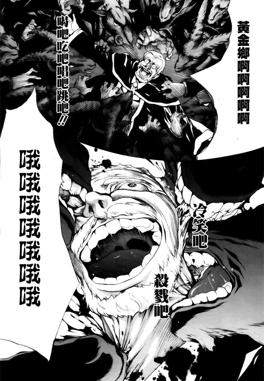 《海猫鸣泣之时EP2》漫画最新章节第26话免费下拉式在线观看章节第【17】张图片