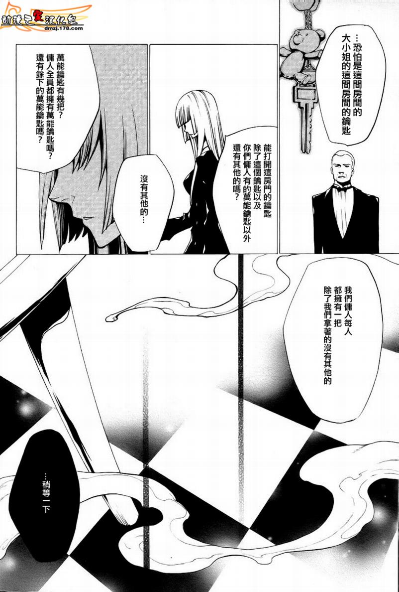 《海猫鸣泣之时EP2》漫画最新章节第18话免费下拉式在线观看章节第【30】张图片