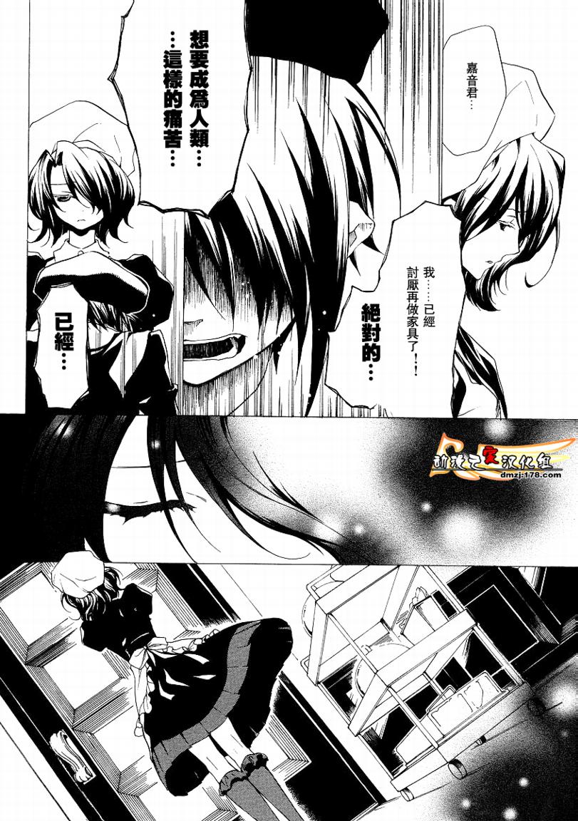 《海猫鸣泣之时EP2》漫画最新章节第14话免费下拉式在线观看章节第【11】张图片