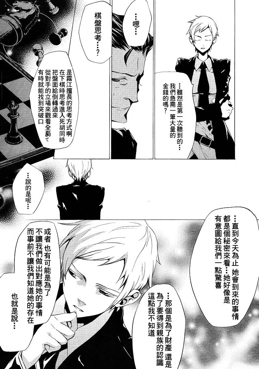 《海猫鸣泣之时EP2》漫画最新章节第13话免费下拉式在线观看章节第【13】张图片