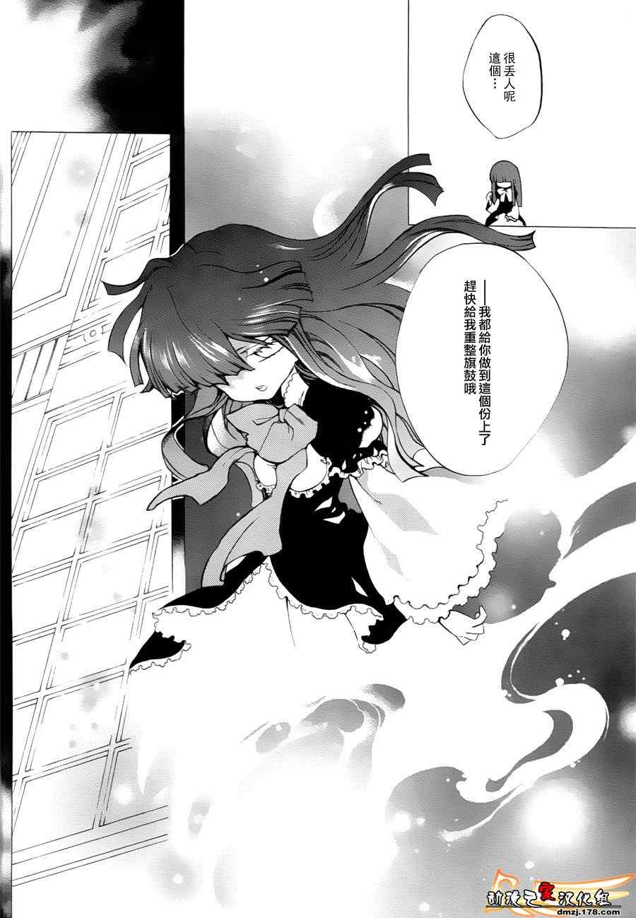 《海猫鸣泣之时EP2》漫画最新章节外传：第1话免费下拉式在线观看章节第【15】张图片