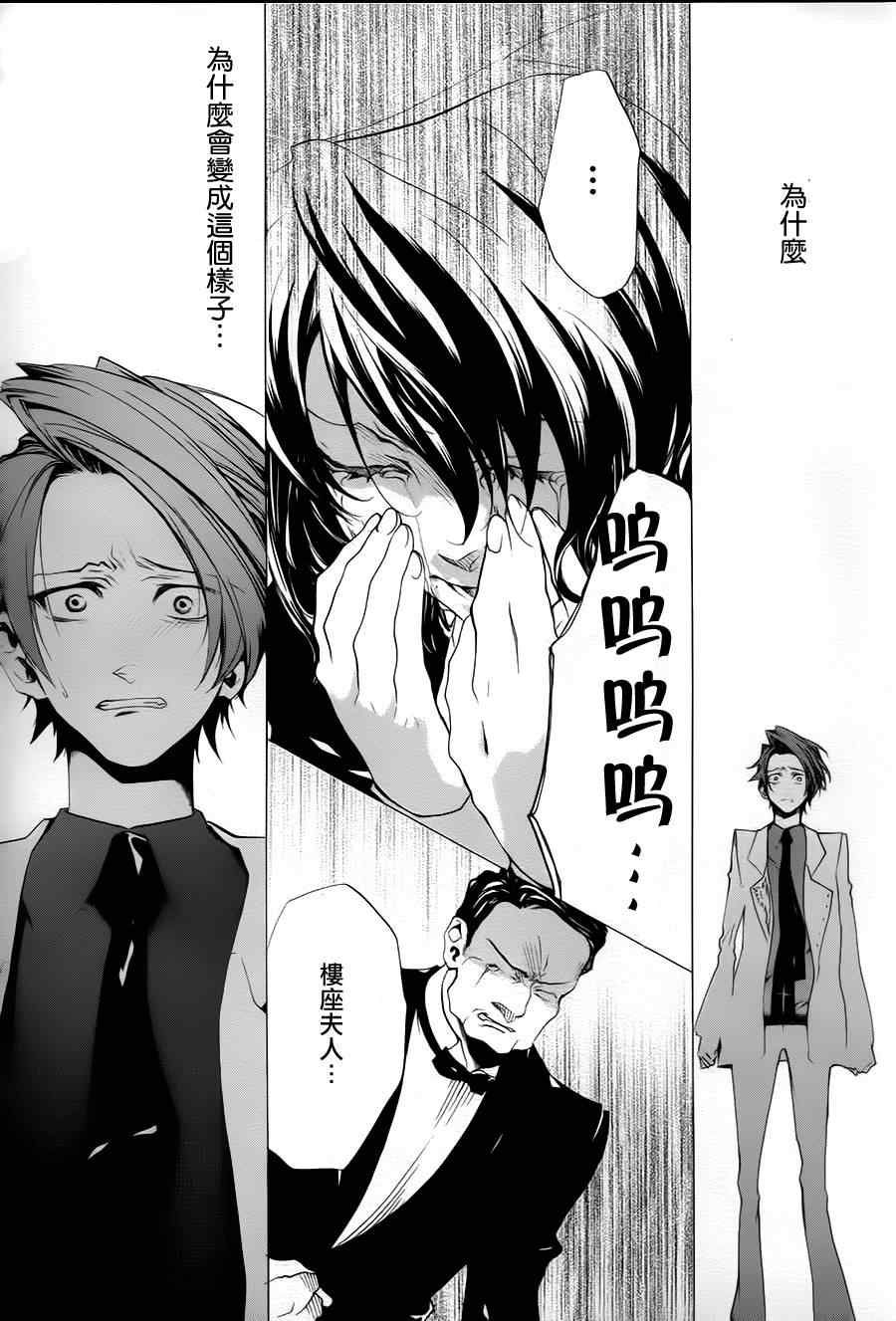 《海猫鸣泣之时EP2》漫画最新章节第21话免费下拉式在线观看章节第【36】张图片