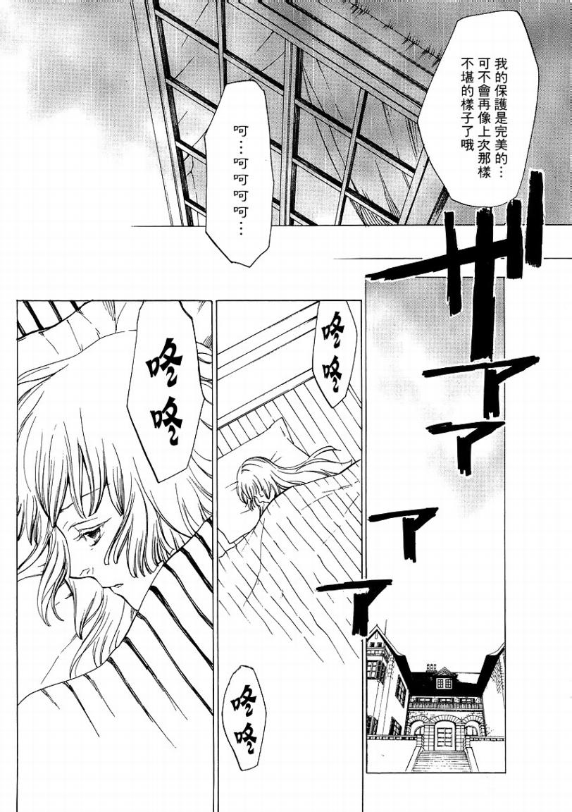 《海猫鸣泣之时EP2》漫画最新章节第16话免费下拉式在线观看章节第【3】张图片