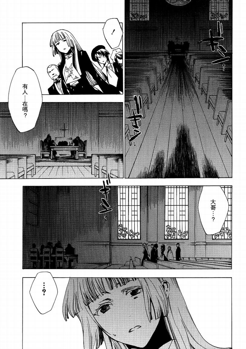 《海猫鸣泣之时EP2》漫画最新章节第16话免费下拉式在线观看章节第【12】张图片