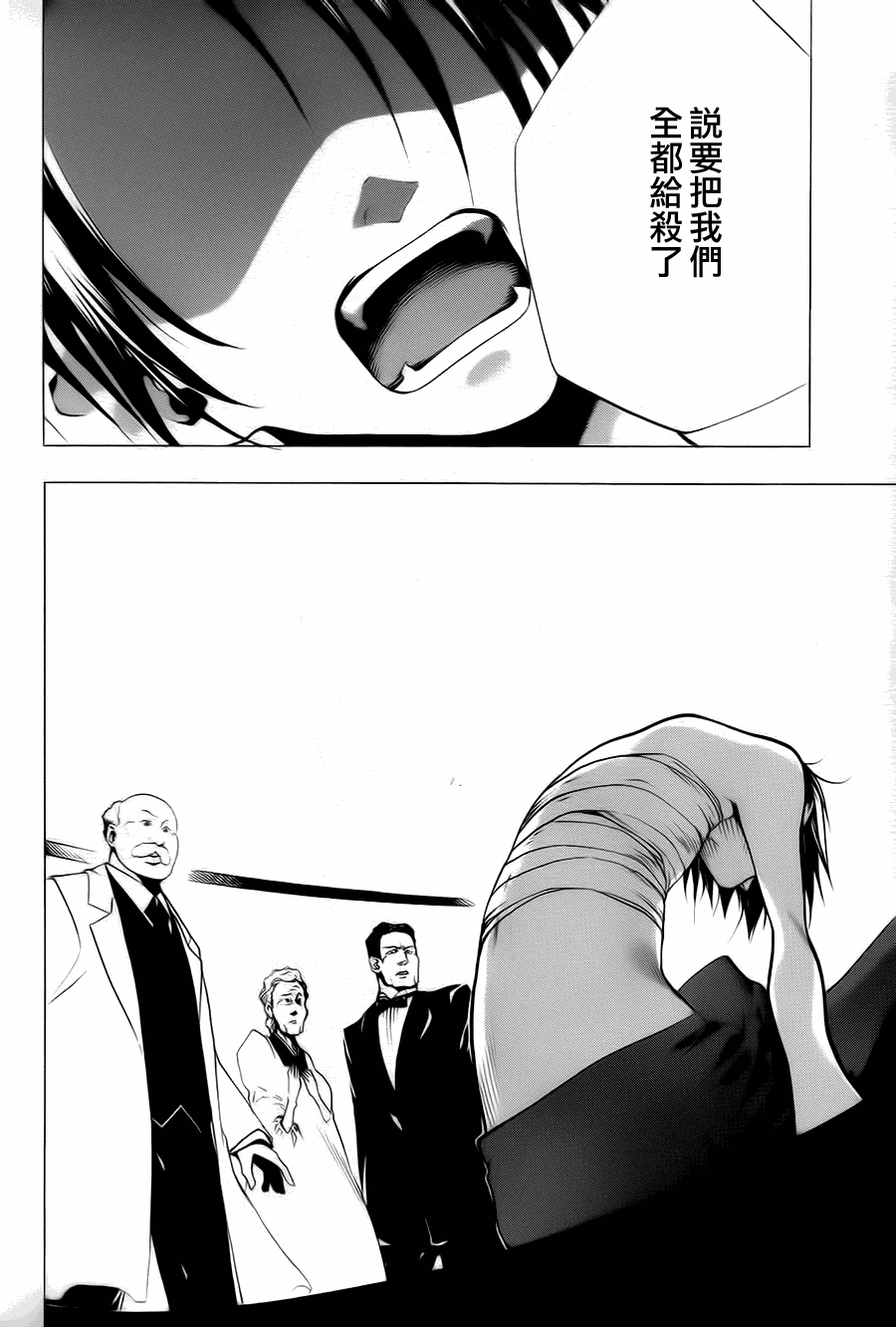 《海猫鸣泣之时EP2》漫画最新章节第20话免费下拉式在线观看章节第【34】张图片