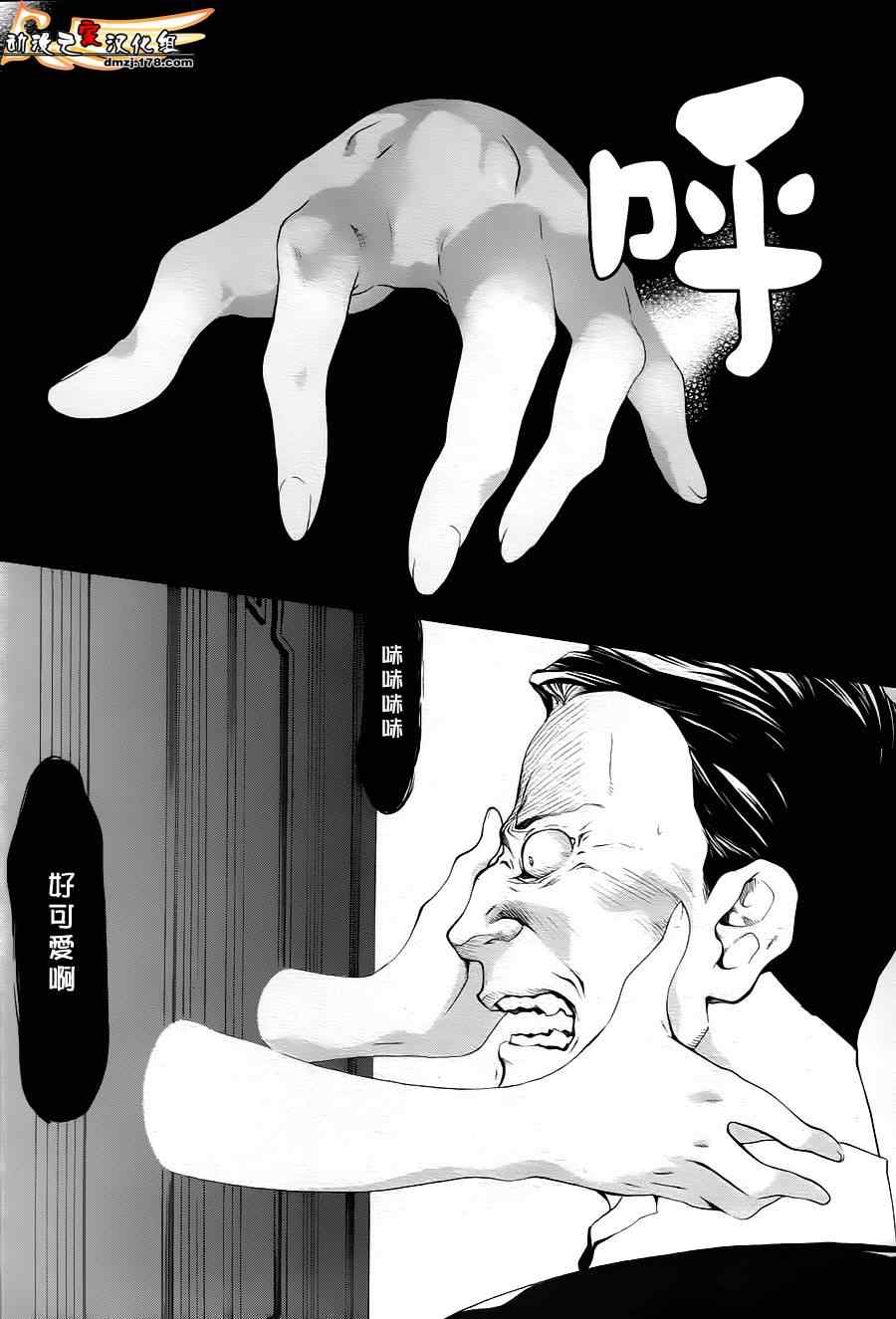 《海猫鸣泣之时EP2》漫画最新章节第23话免费下拉式在线观看章节第【24】张图片