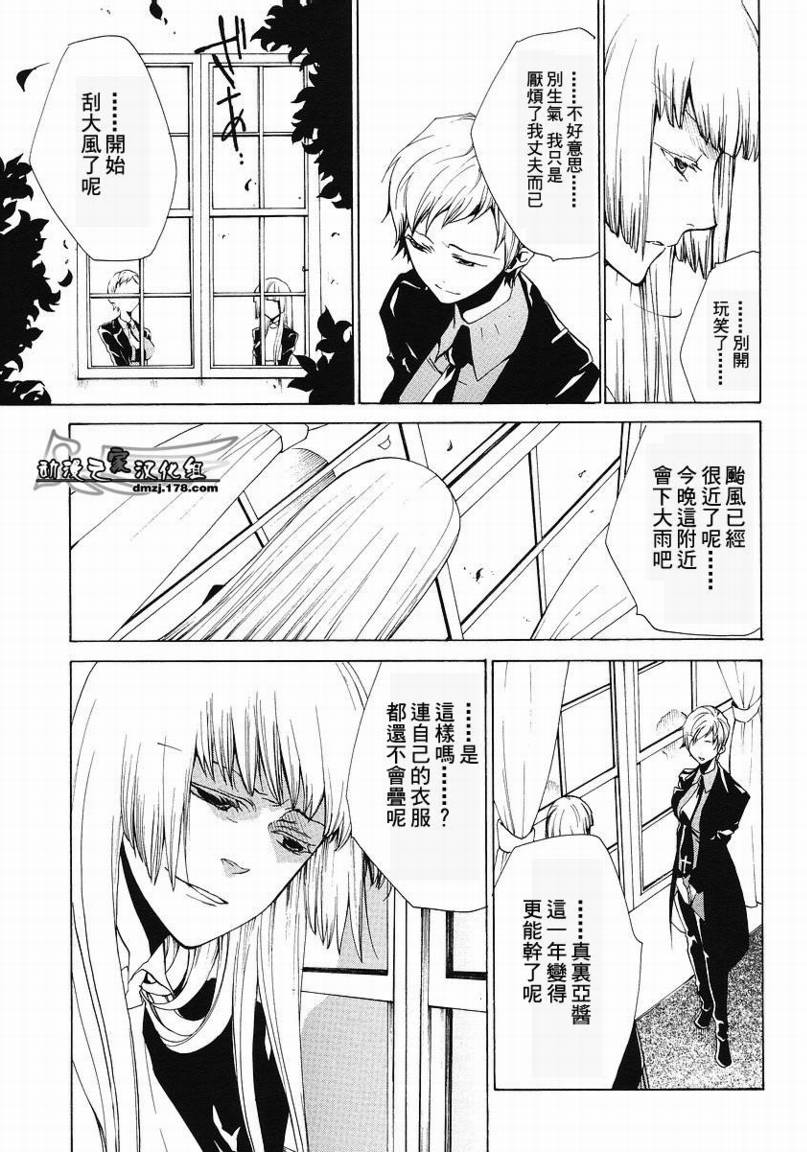 《海猫鸣泣之时EP2》漫画最新章节第11话免费下拉式在线观看章节第【22】张图片