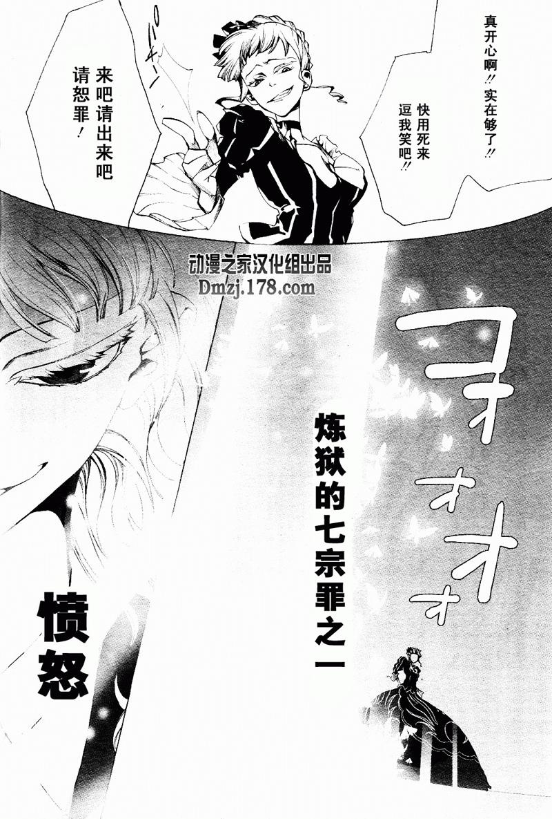 《海猫鸣泣之时EP2》漫画最新章节第17话免费下拉式在线观看章节第【30】张图片