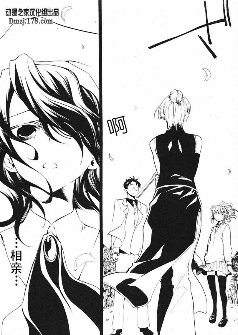 《海猫鸣泣之时EP2》漫画最新章节第3话免费下拉式在线观看章节第【3】张图片