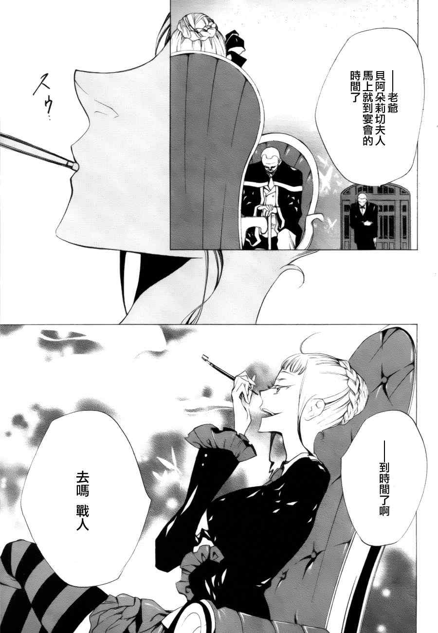 《海猫鸣泣之时EP2》漫画最新章节第26话免费下拉式在线观看章节第【7】张图片