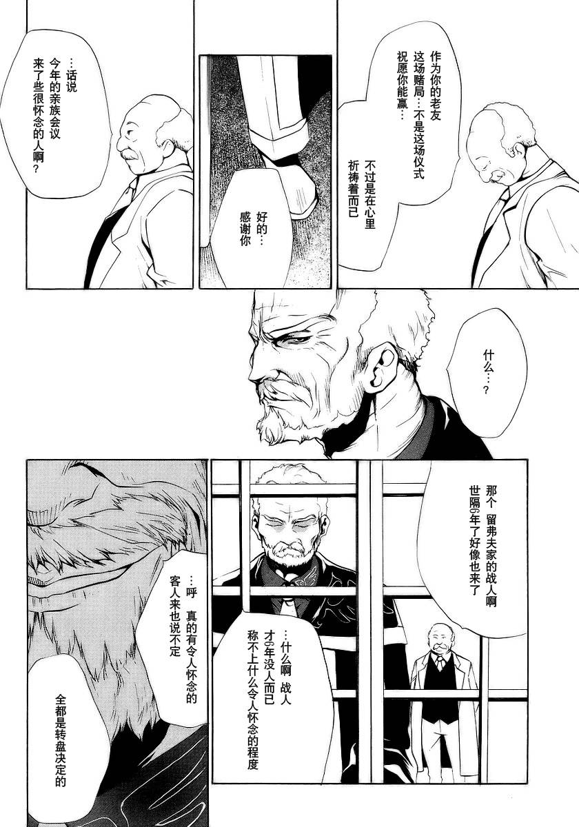 《海猫鸣泣之时EP2》漫画最新章节第10话免费下拉式在线观看章节第【22】张图片