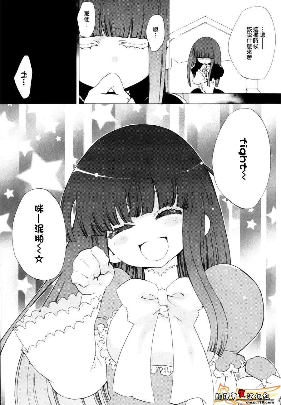 《海猫鸣泣之时EP2》漫画最新章节外传：第1话免费下拉式在线观看章节第【14】张图片