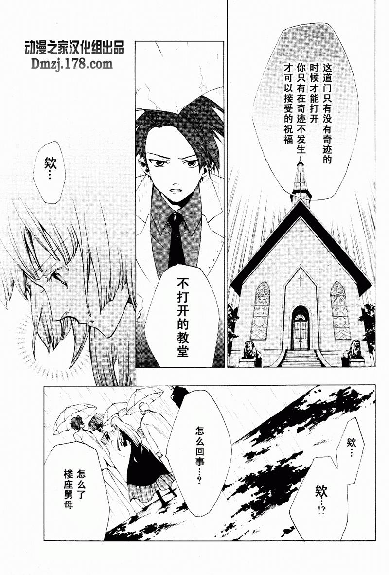 《海猫鸣泣之时EP2》漫画最新章节第17话免费下拉式在线观看章节第【51】张图片