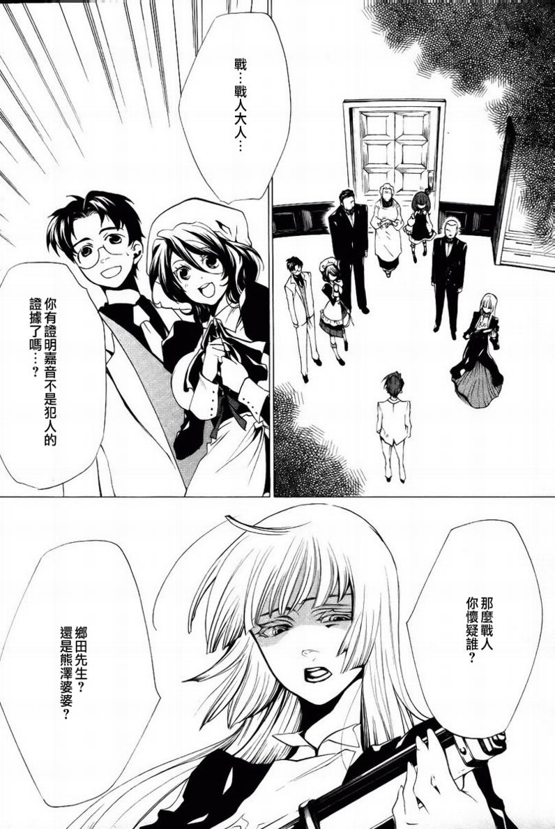 《海猫鸣泣之时EP2》漫画最新章节第18话免费下拉式在线观看章节第【48】张图片