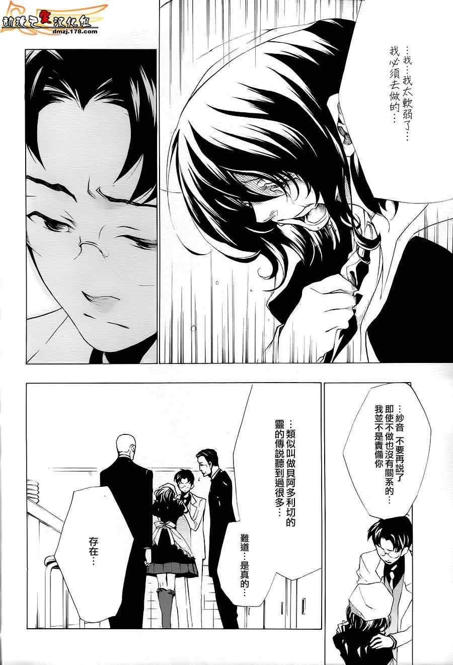 《海猫鸣泣之时EP2》漫画最新章节第22话免费下拉式在线观看章节第【23】张图片