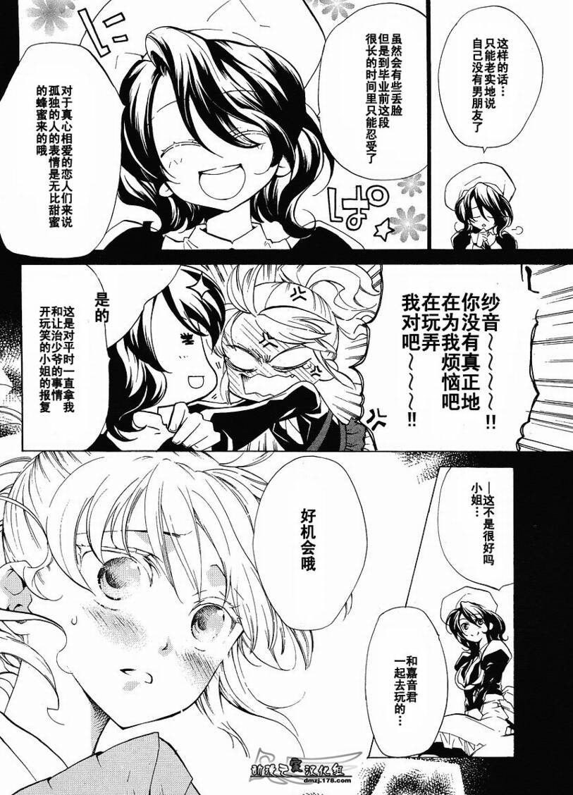 《海猫鸣泣之时EP2》漫画最新章节第7话免费下拉式在线观看章节第【7】张图片