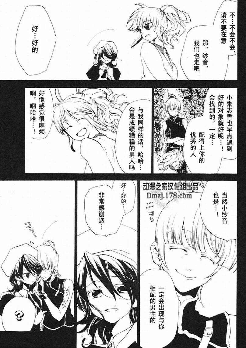 《海猫鸣泣之时EP2》漫画最新章节第3话免费下拉式在线观看章节第【7】张图片