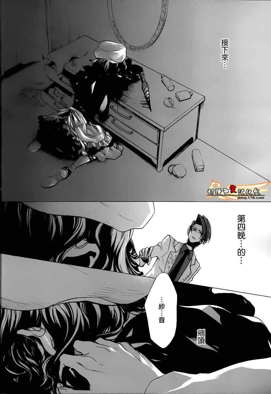 《海猫鸣泣之时EP2》漫画最新章节第24话免费下拉式在线观看章节第【35】张图片