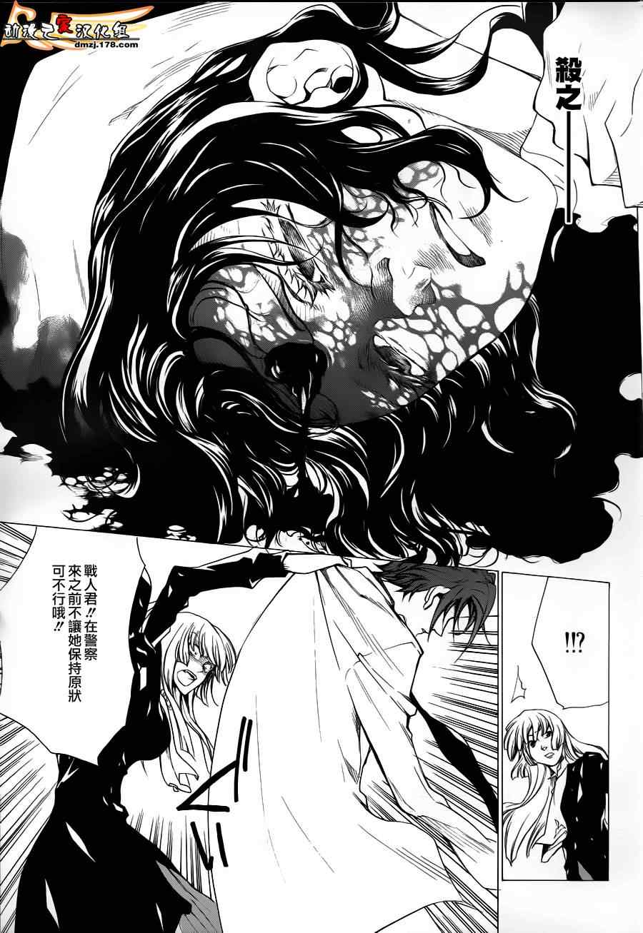 《海猫鸣泣之时EP2》漫画最新章节第24话免费下拉式在线观看章节第【36】张图片