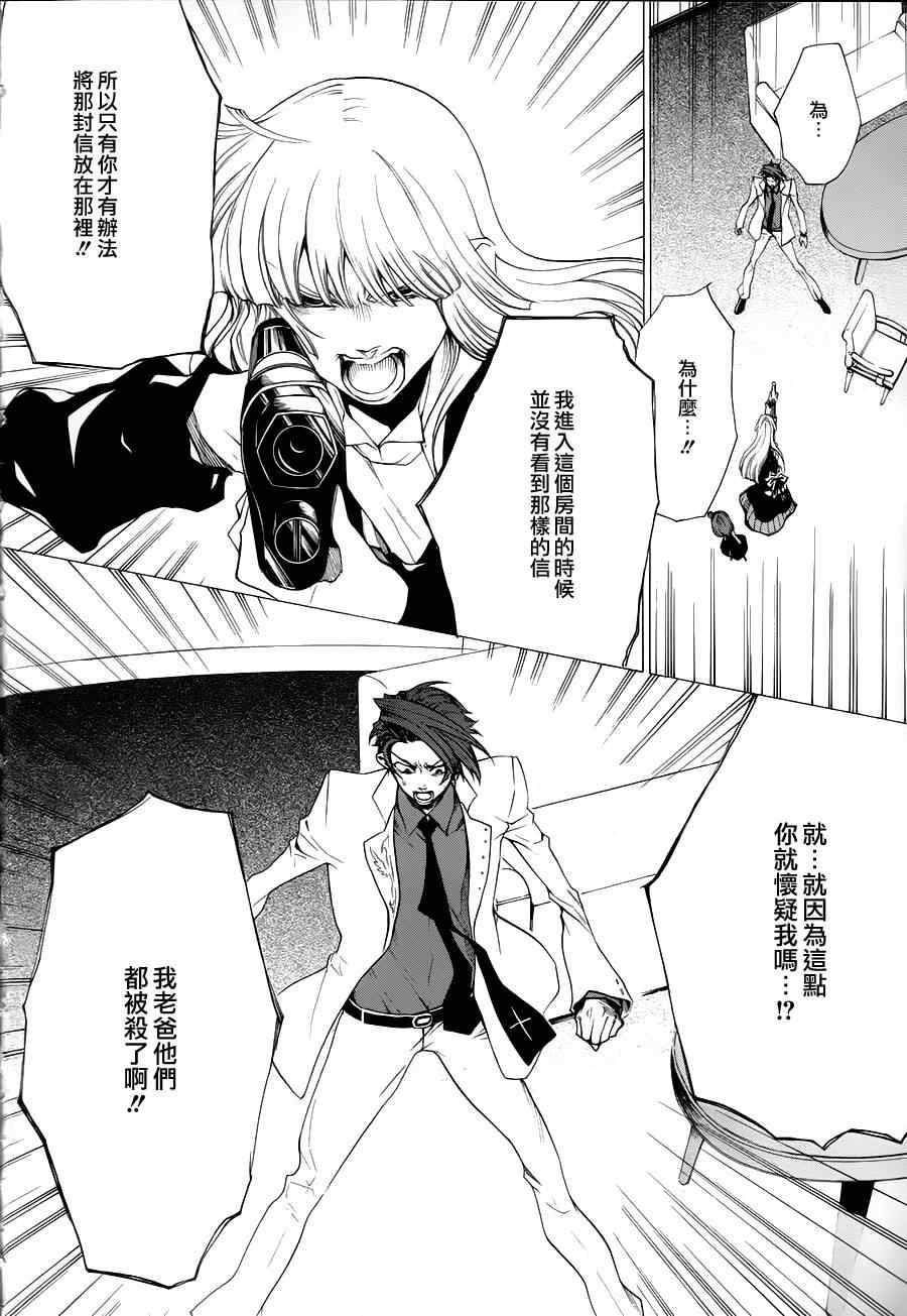 《海猫鸣泣之时EP2》漫画最新章节第25话免费下拉式在线观看章节第【3】张图片