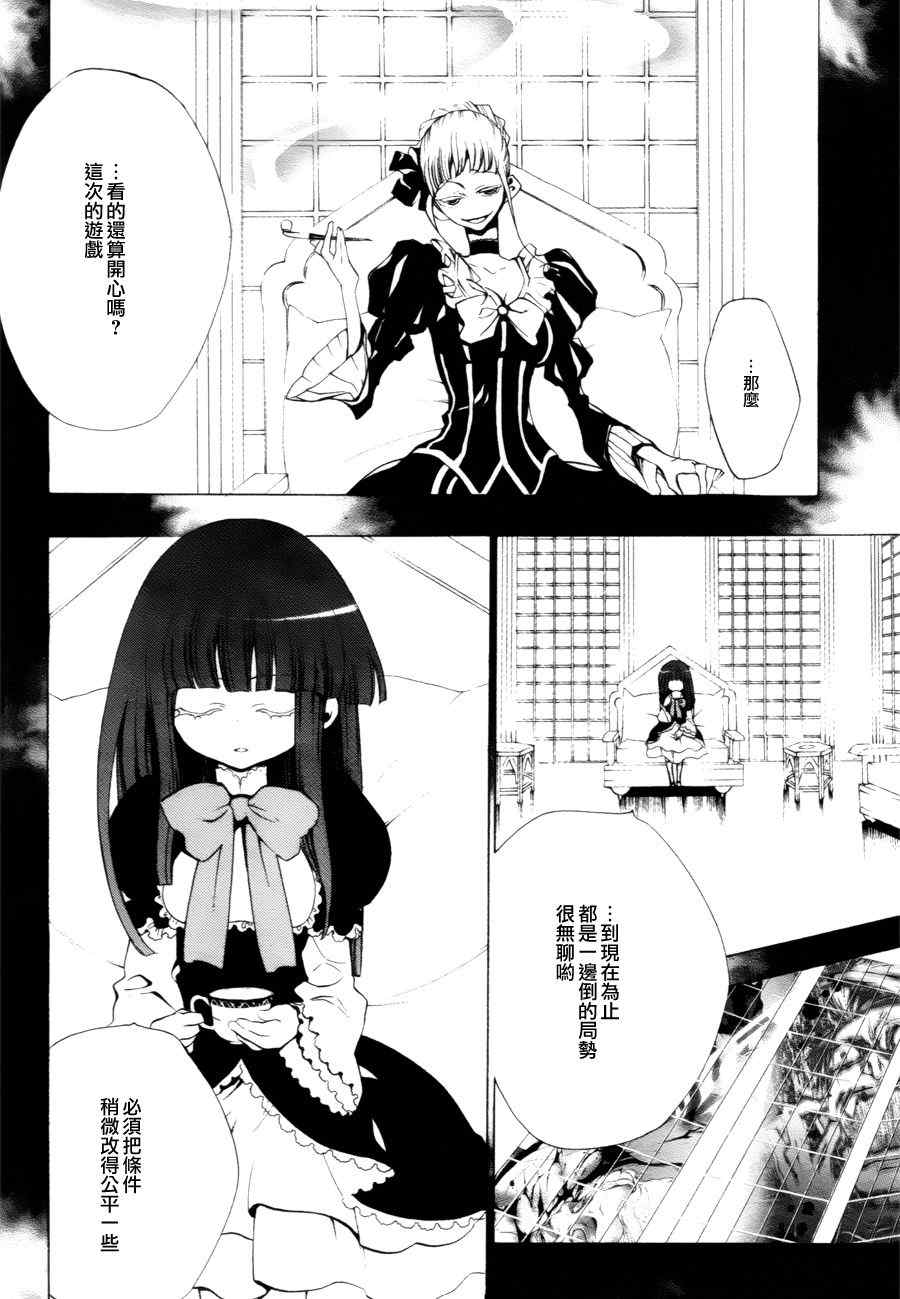 《海猫鸣泣之时EP2》漫画最新章节外传：第1话免费下拉式在线观看章节第【4】张图片