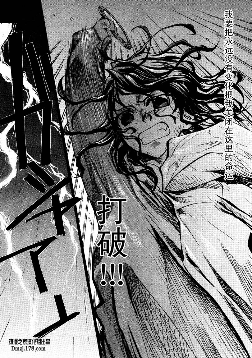 《海猫鸣泣之时EP2》漫画最新章节第1话免费下拉式在线观看章节第【27】张图片