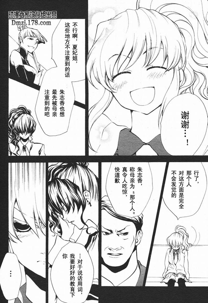 《海猫鸣泣之时EP2》漫画最新章节第2话免费下拉式在线观看章节第【8】张图片