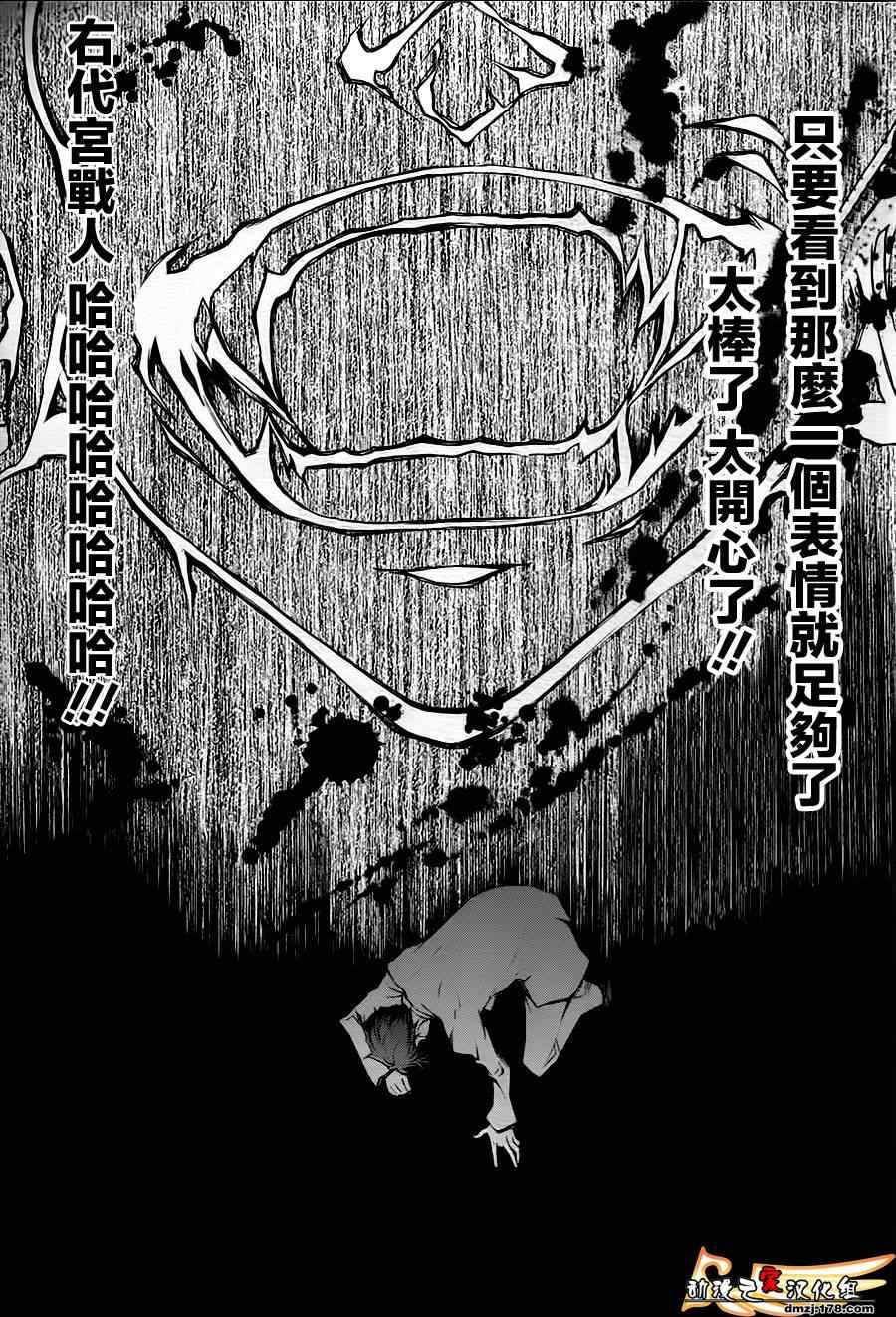 《海猫鸣泣之时EP2》漫画最新章节第22话免费下拉式在线观看章节第【18】张图片