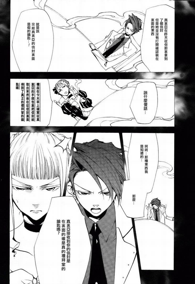 《海猫鸣泣之时EP2》漫画最新章节第18话免费下拉式在线观看章节第【10】张图片