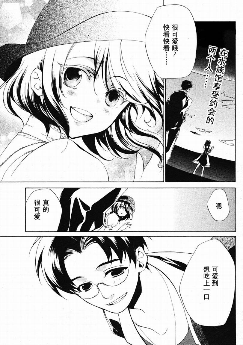 《海猫鸣泣之时EP2》漫画最新章节第1话免费下拉式在线观看章节第【3】张图片