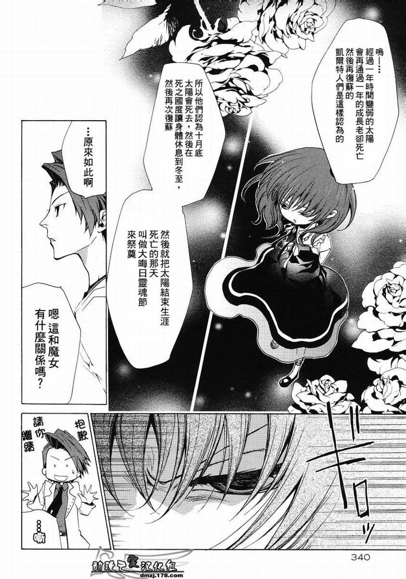 《海猫鸣泣之时EP2》漫画最新章节第11话免费下拉式在线观看章节第【6】张图片