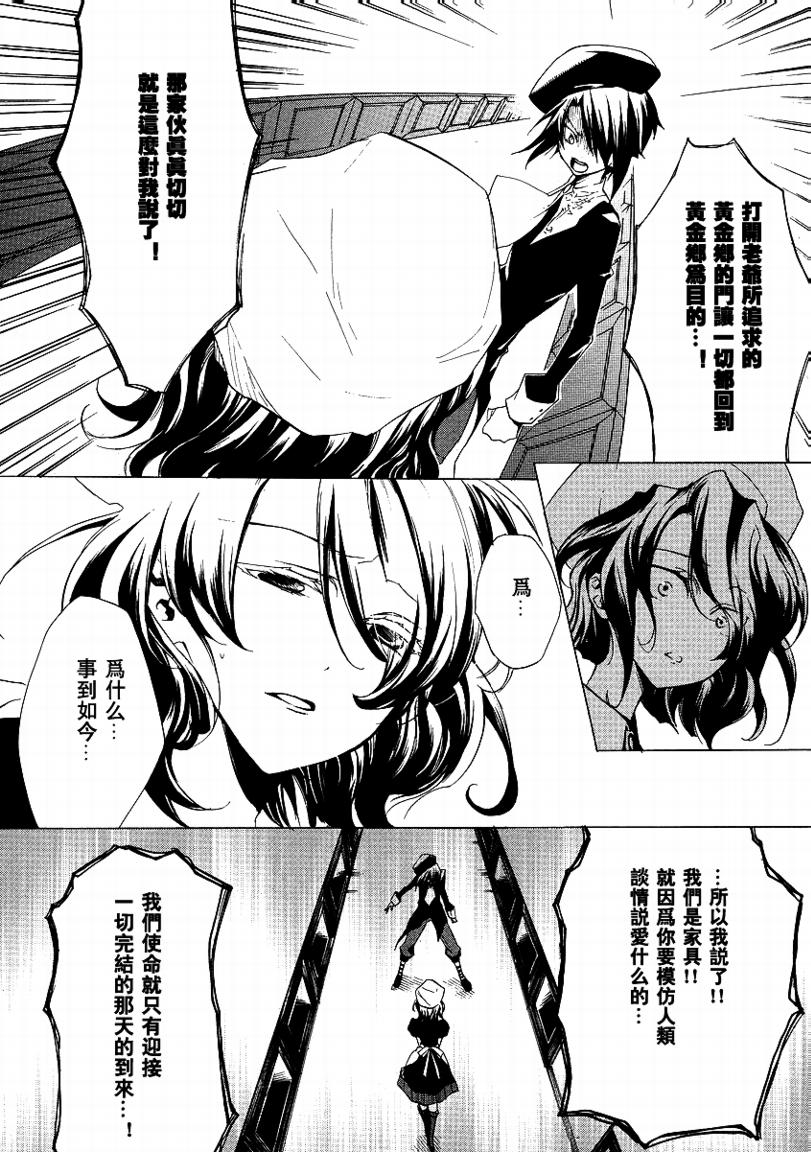 《海猫鸣泣之时EP2》漫画最新章节第14话免费下拉式在线观看章节第【8】张图片